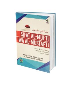 Sifatu Mufti Wa Mustafti