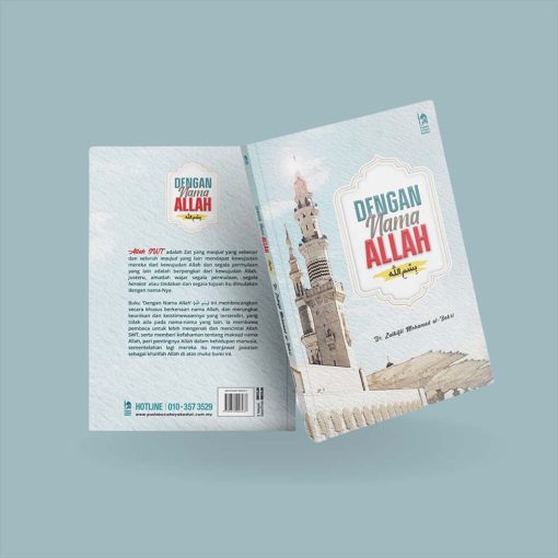 Dengan Nama Allah