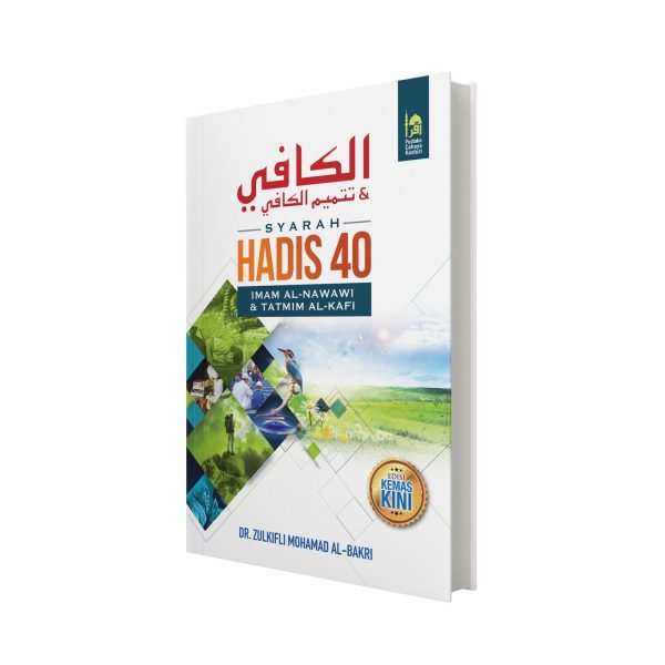 Syarah Hadis 40 Imam Nawawi