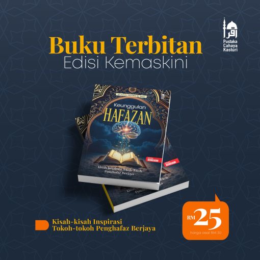 Keunggulan Hafazan - Image 2