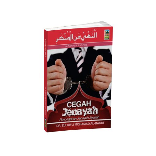 Siri Siyasah : Cegah Jenayah - Pencegahan Jenayah Syariah